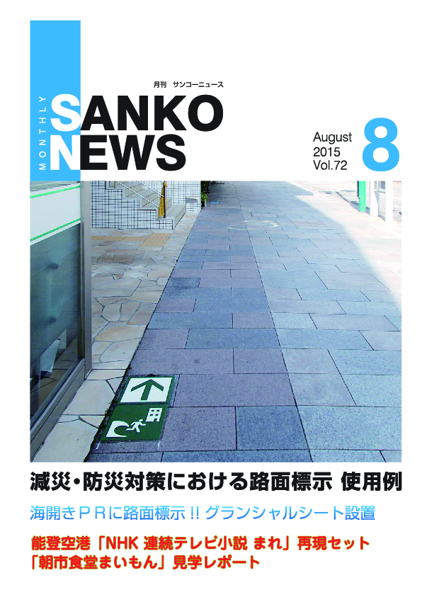 8月号