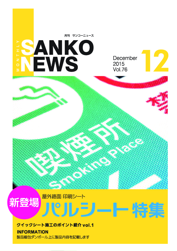 12月号