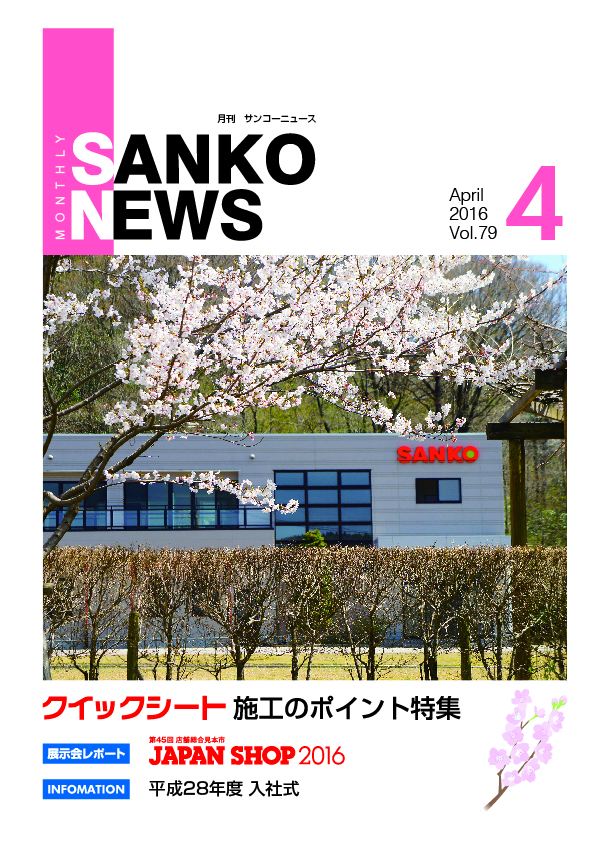 4月号