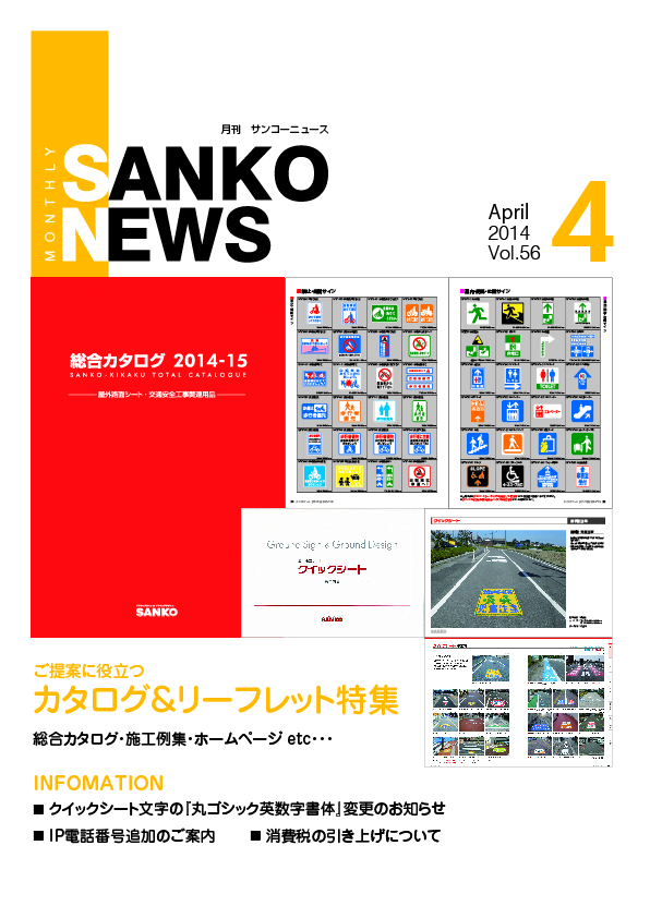 4月号