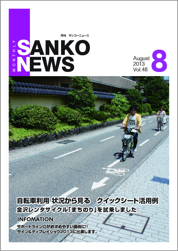 8月号