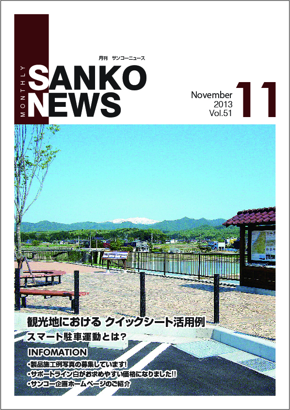 11月号