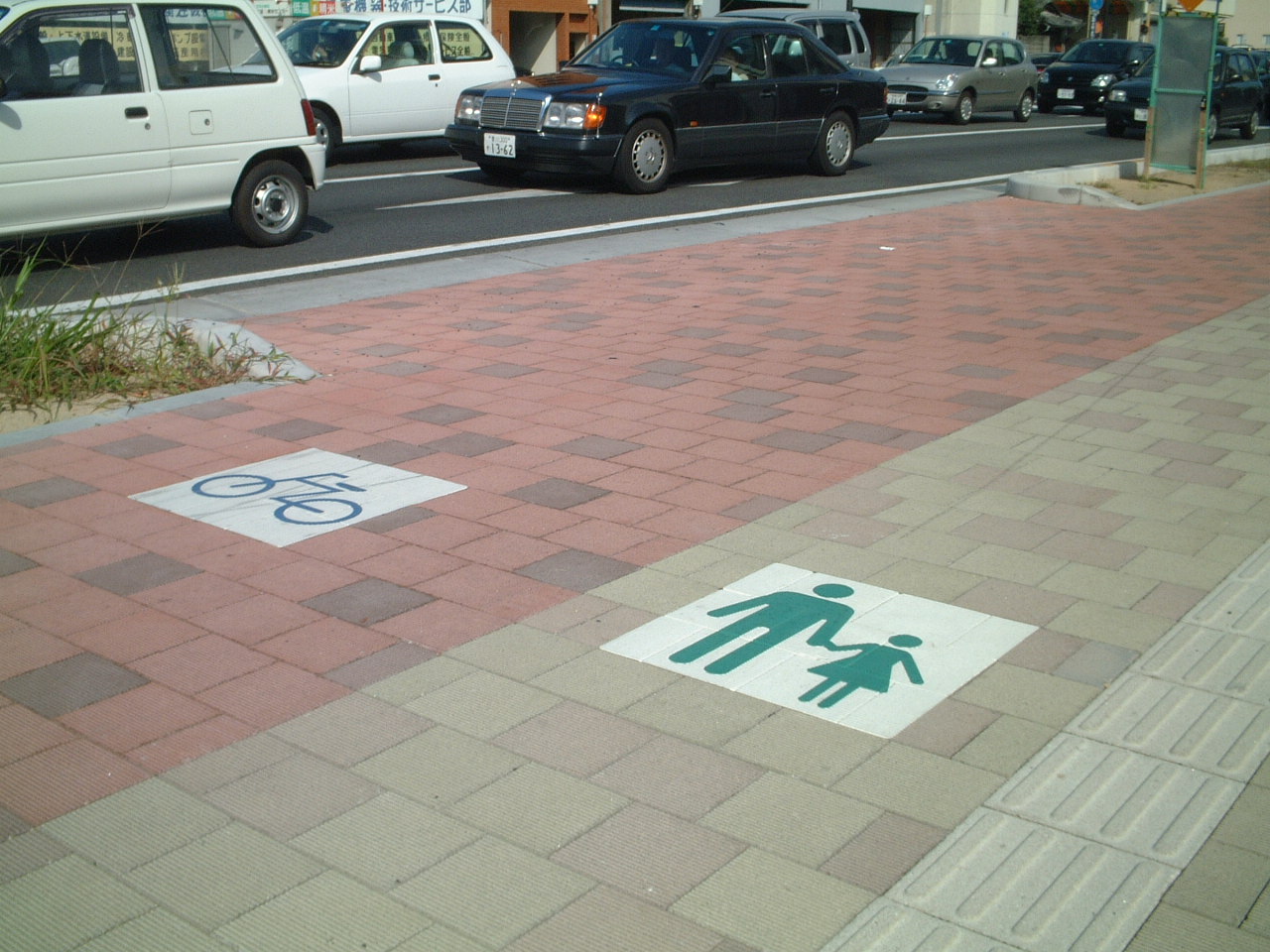 自転車歩行者区分サイン