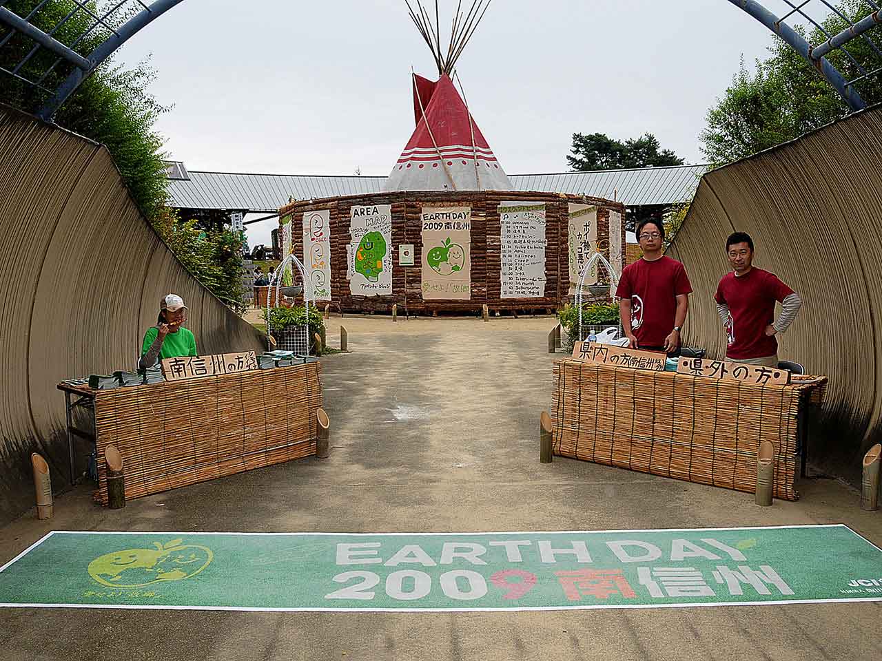 装飾 EARTH DAY 2009 信州