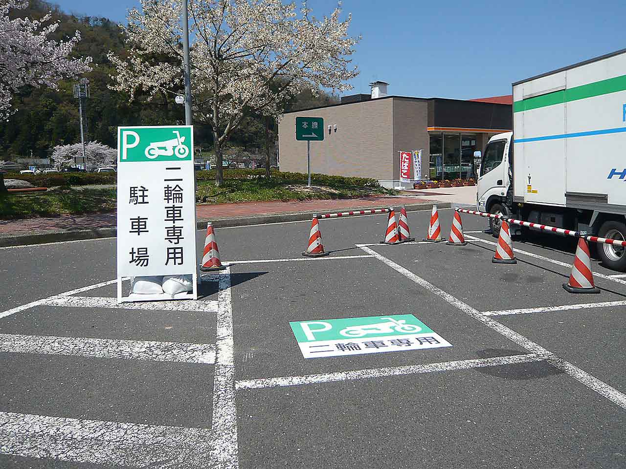 位置サイン 二輪車専用駐車場 南条サービスエリア