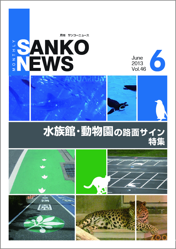 6月号