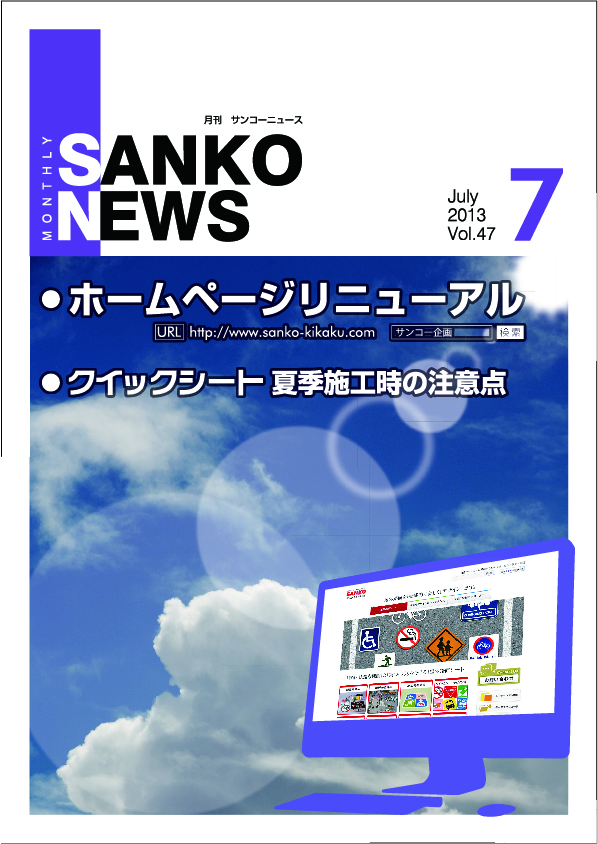 7月号