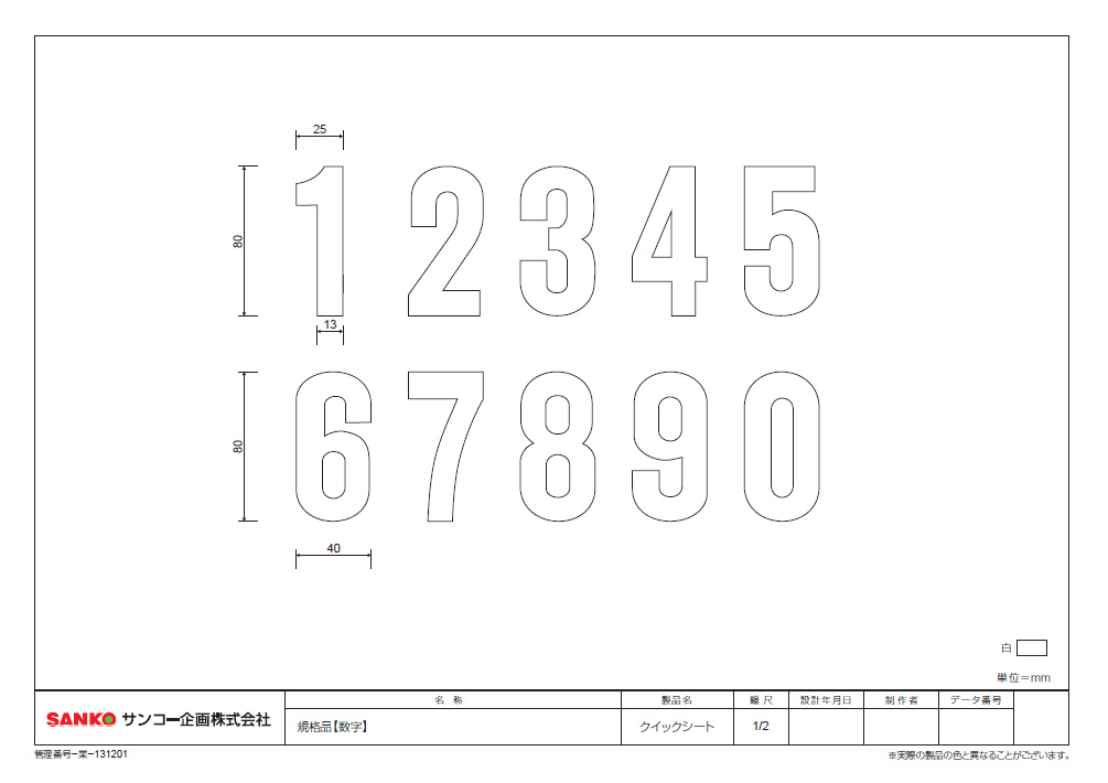 数字