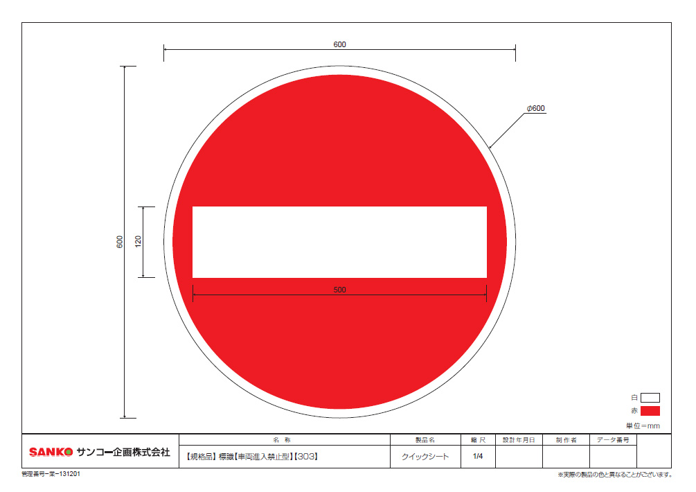 標識マーク