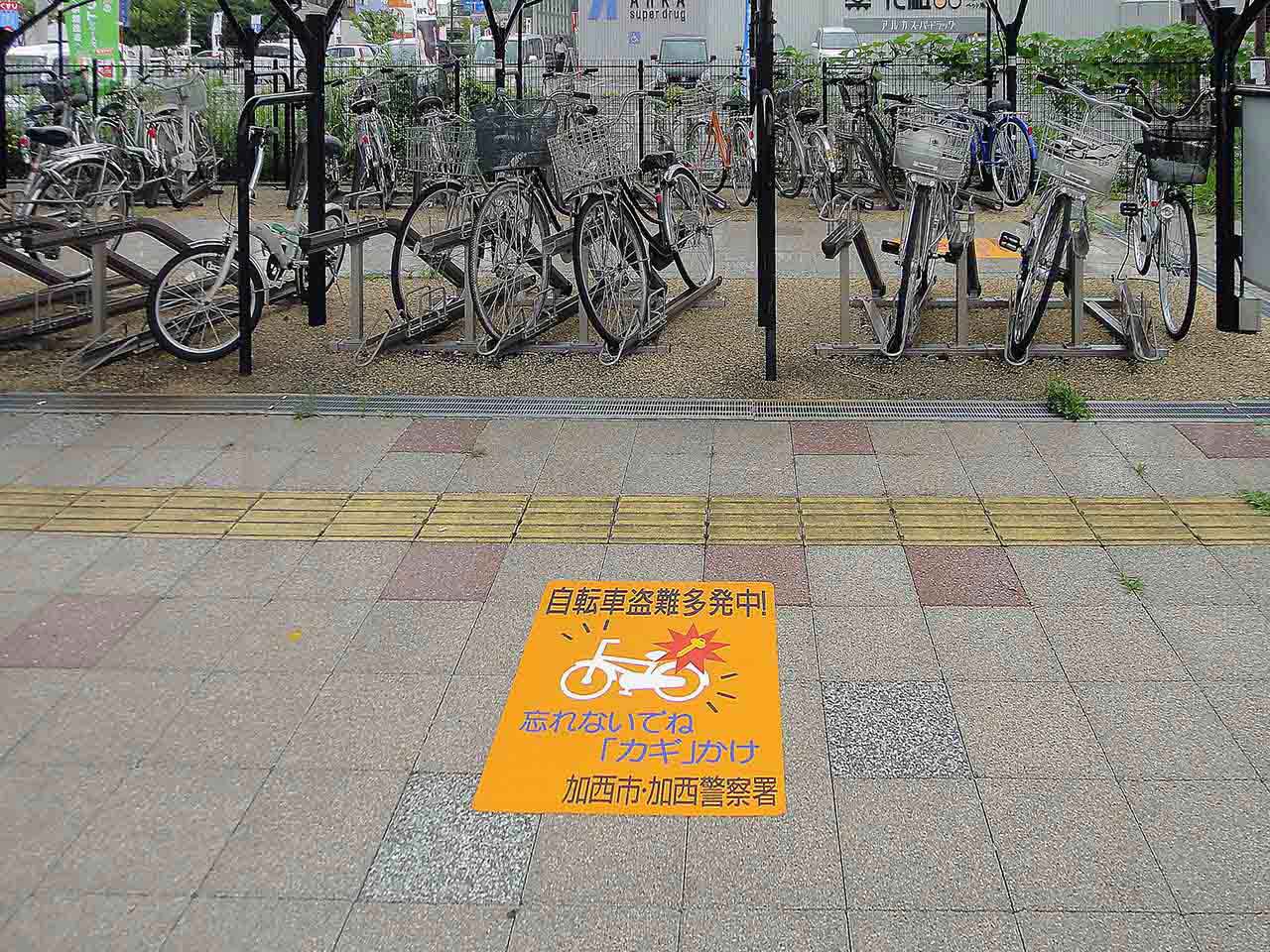 自転車盗難多発中