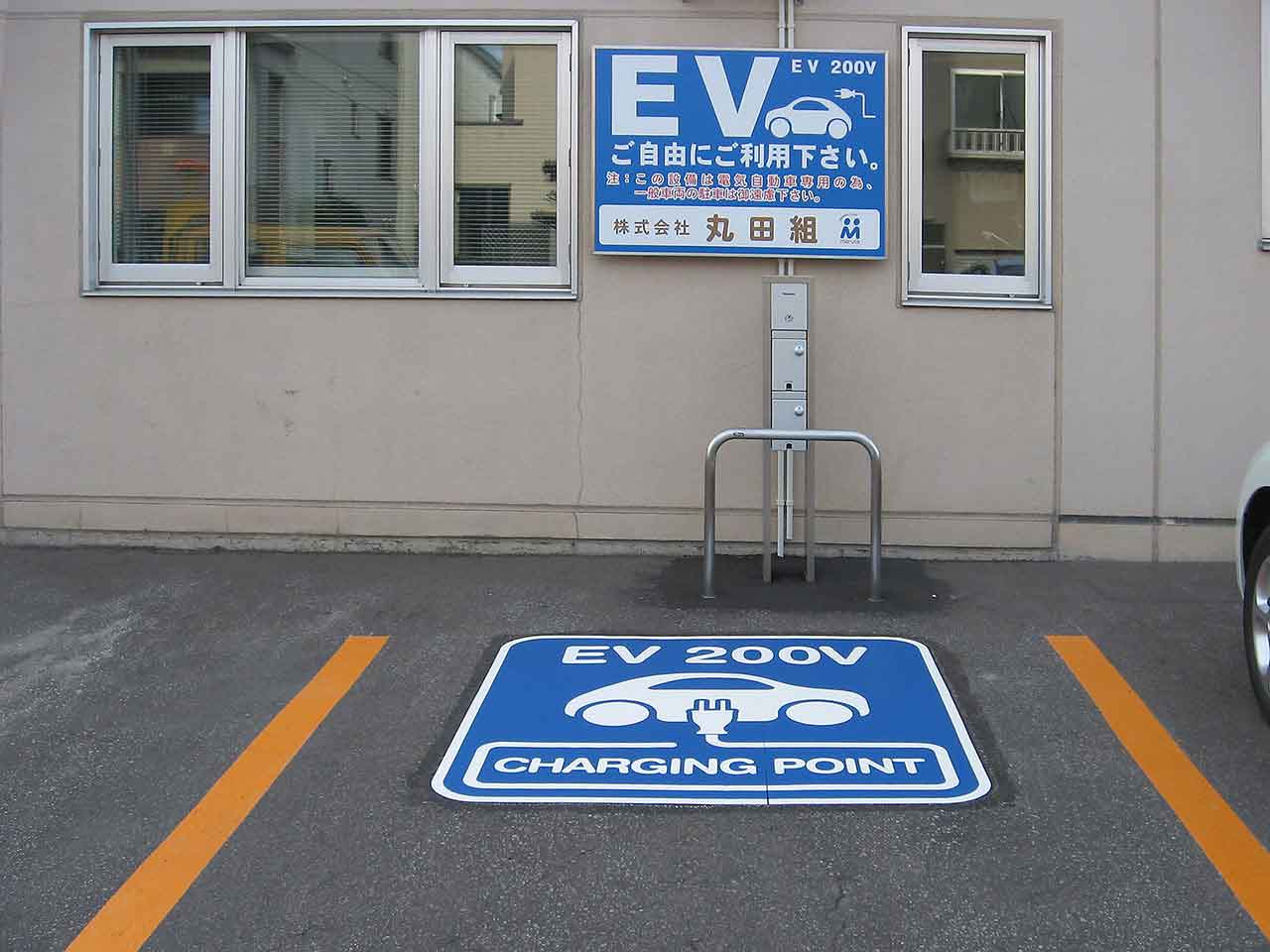 電気自動車サイン　EV 200V