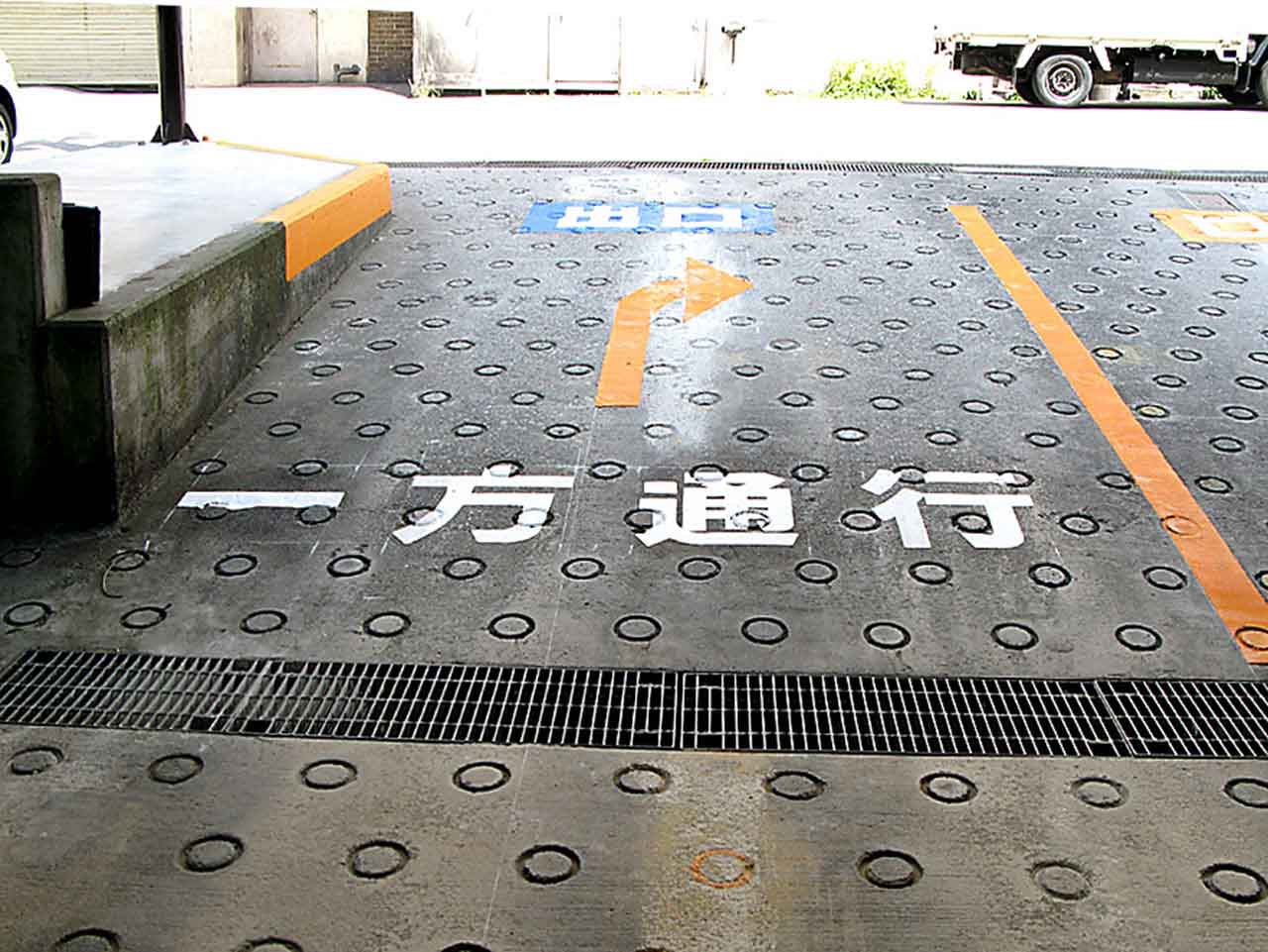 一方通行　文字