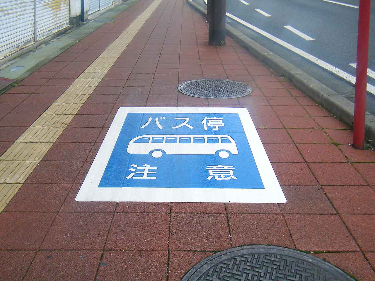 自転車・歩行者区分