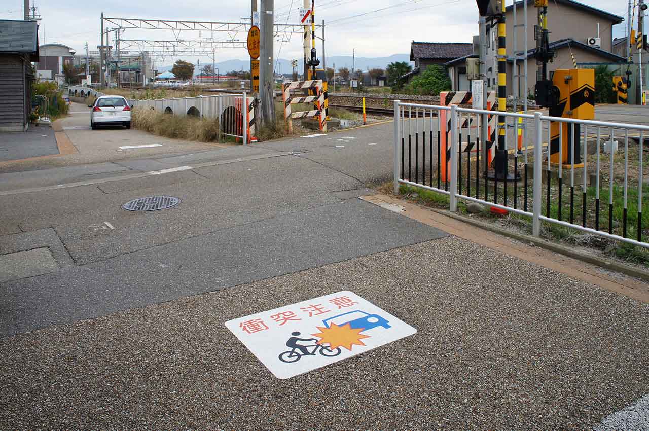衝突注意　自転車と車