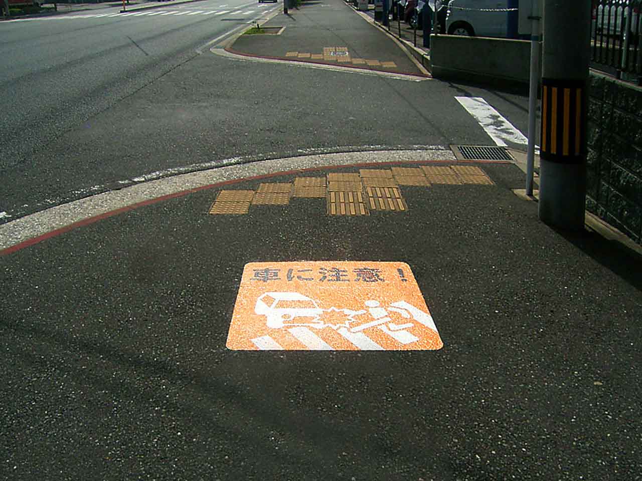 衝突注意　人と車