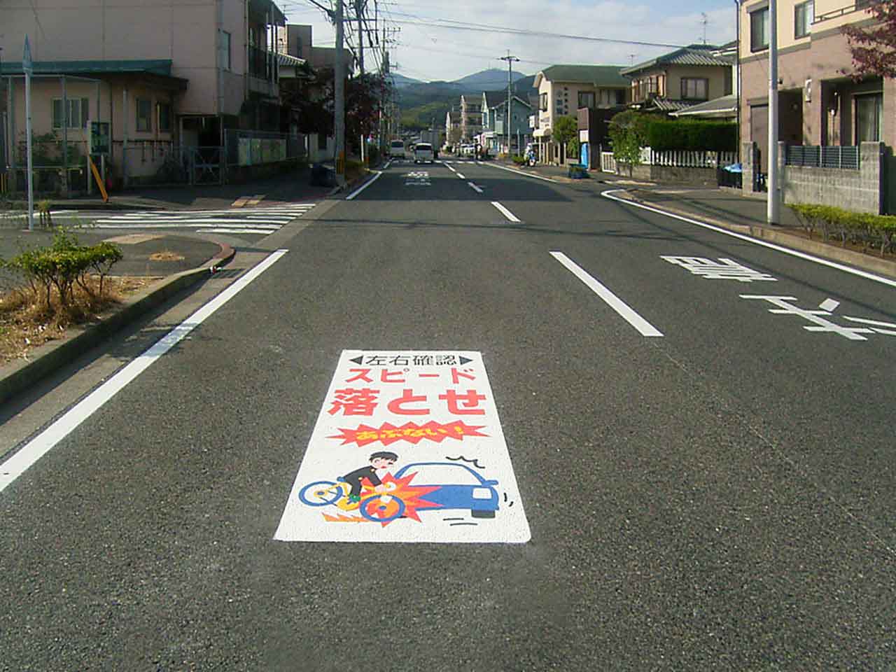 衝突注意　自転車と車