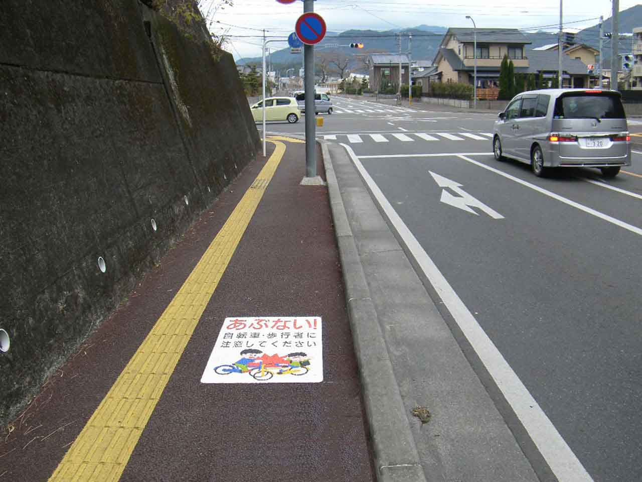 衝突注意　人と自転車