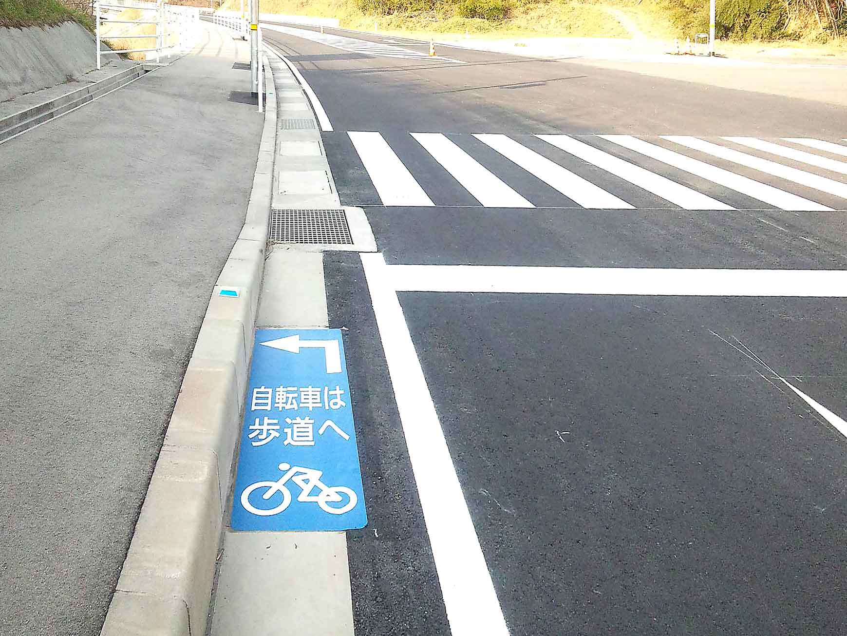 自転車は歩道へ