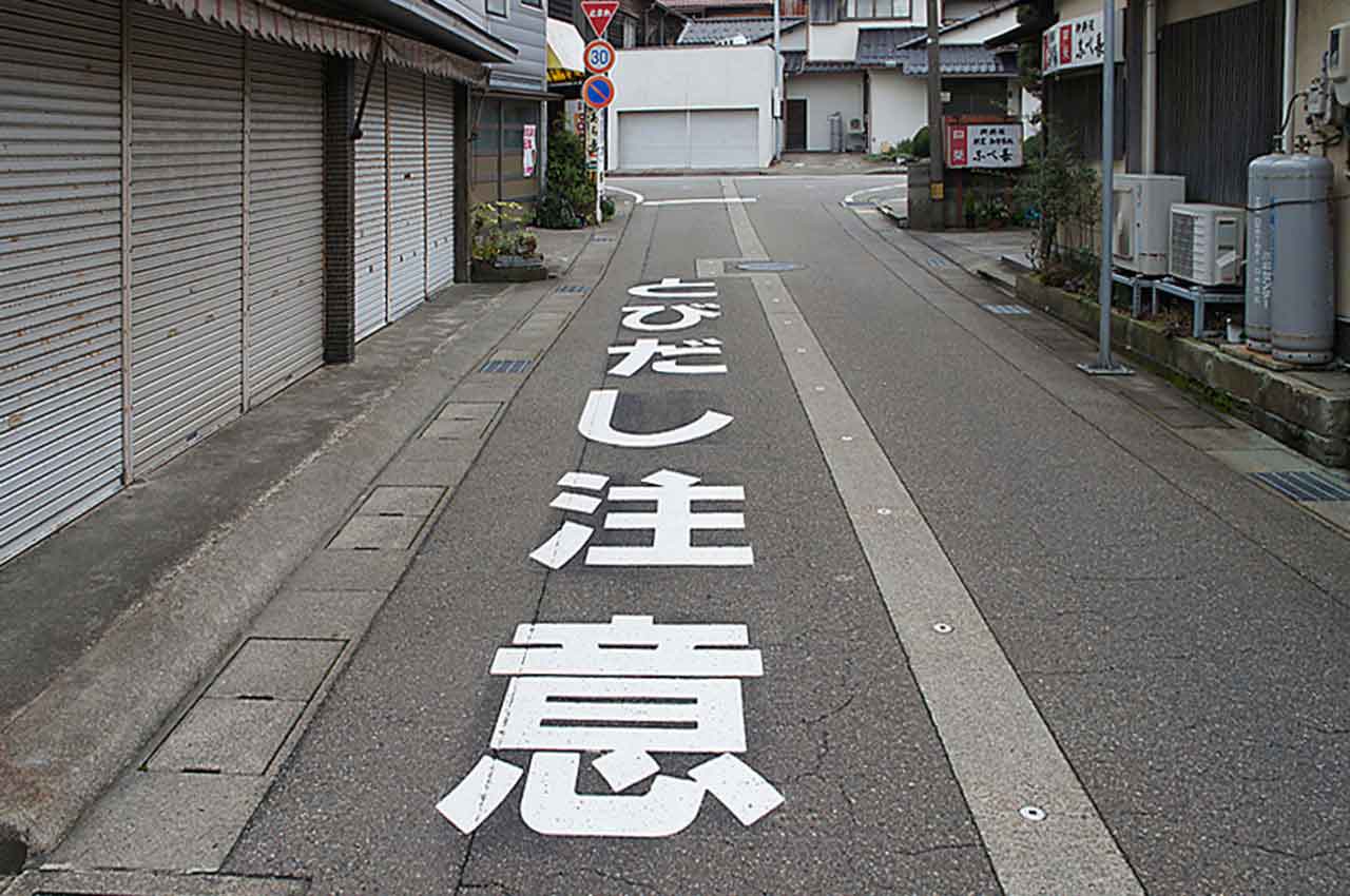 文字【とびだし注意】