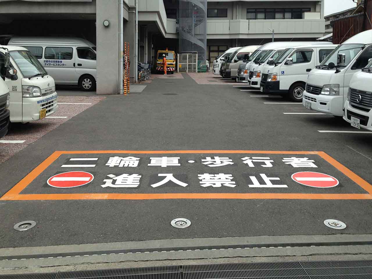 車両進入禁止型（303）　二輪車･歩行者進入禁止