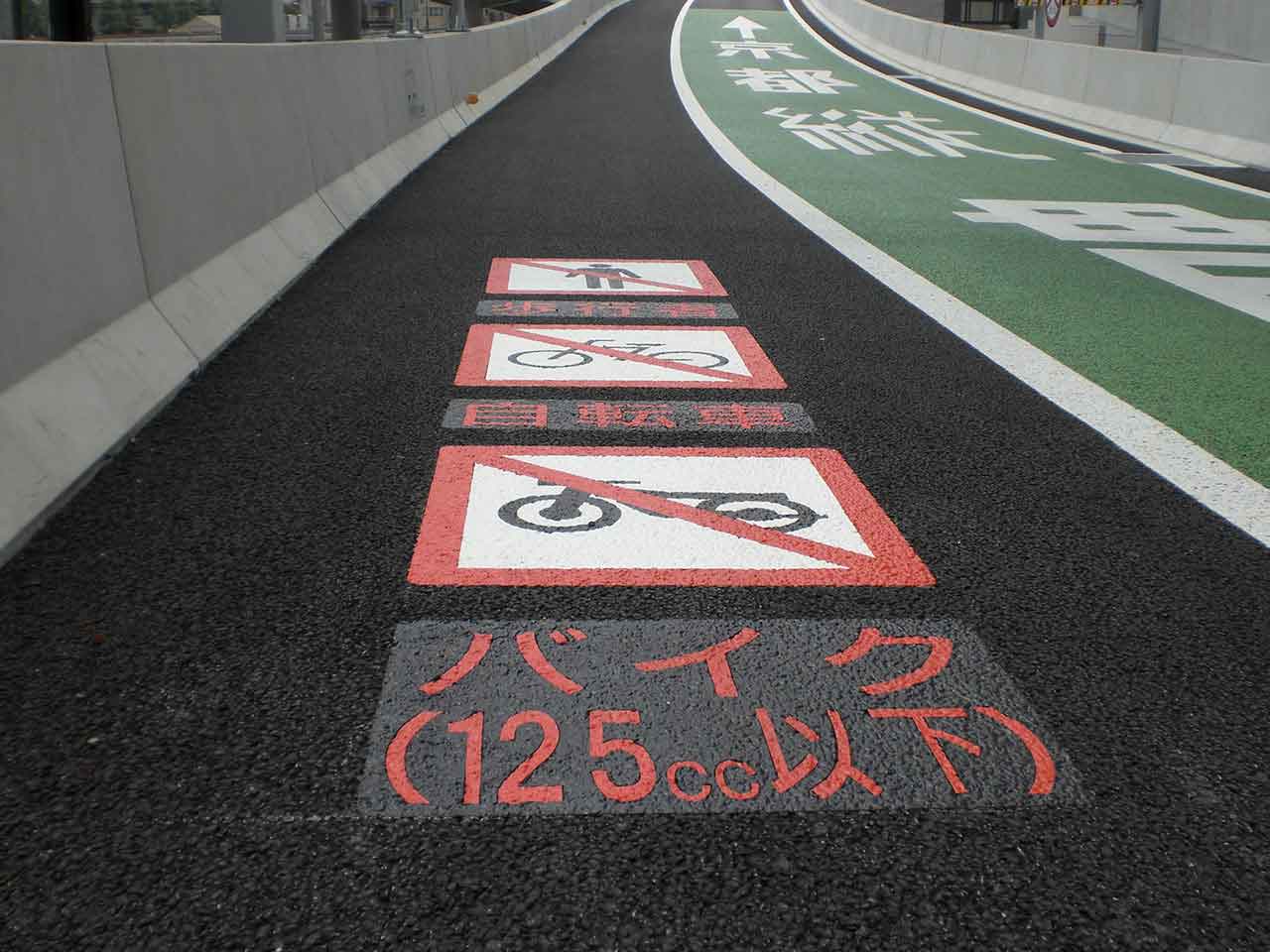 立入禁止　人型・自転車・バイクマーク　