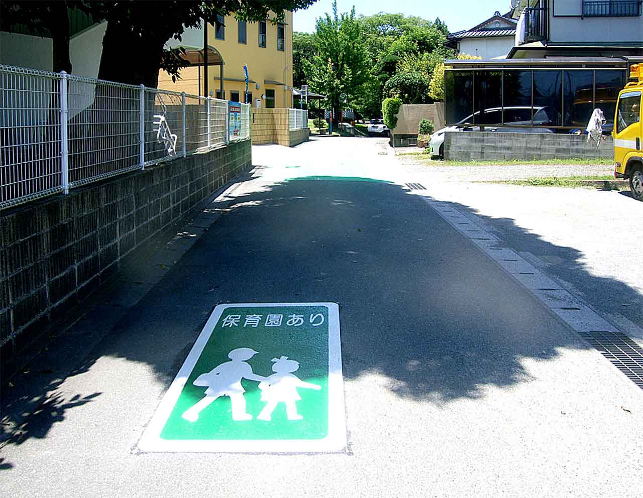 保育園あり