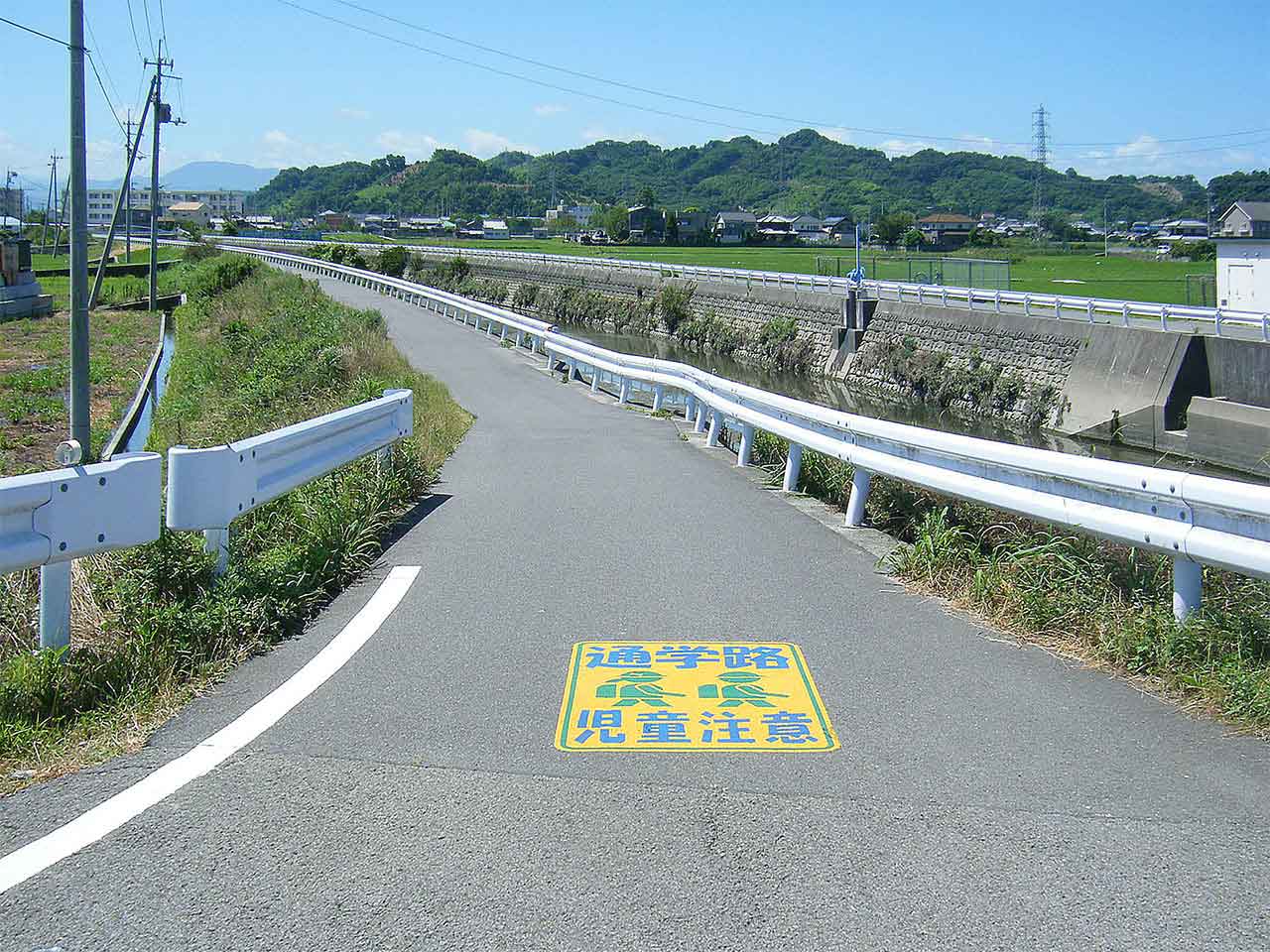 通学路注意