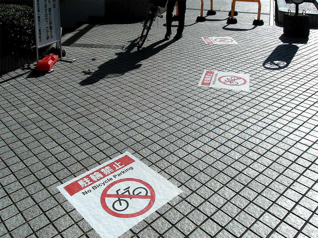 禁止サイン　駐輪禁止