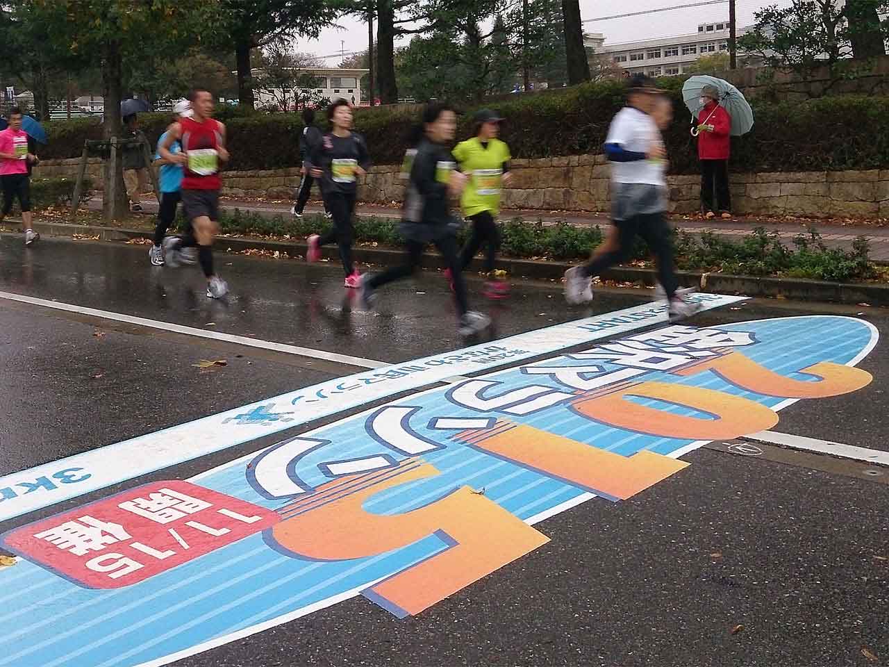 スタートサイン 金沢市民マラソン大会2013