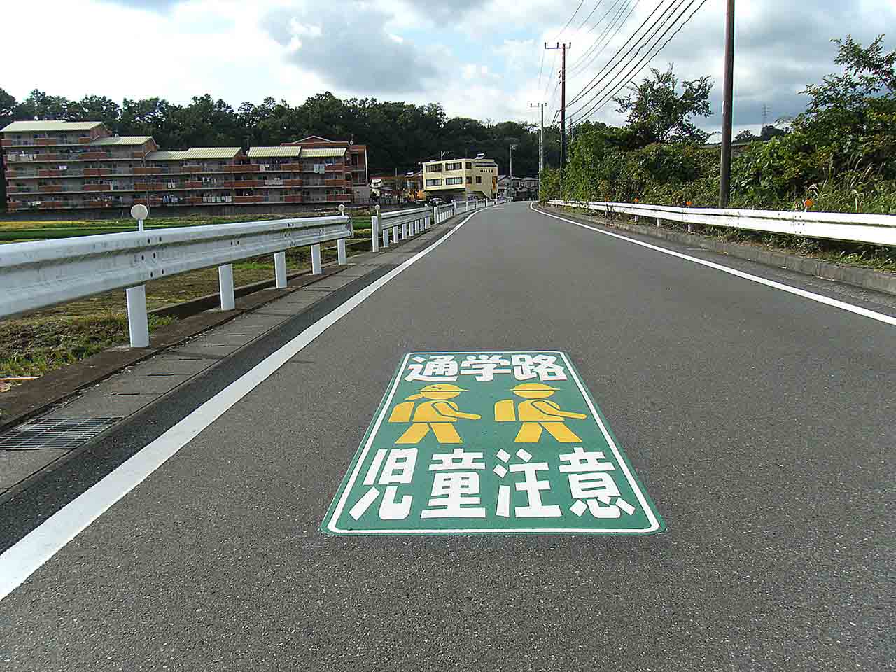 通学路・児童注意