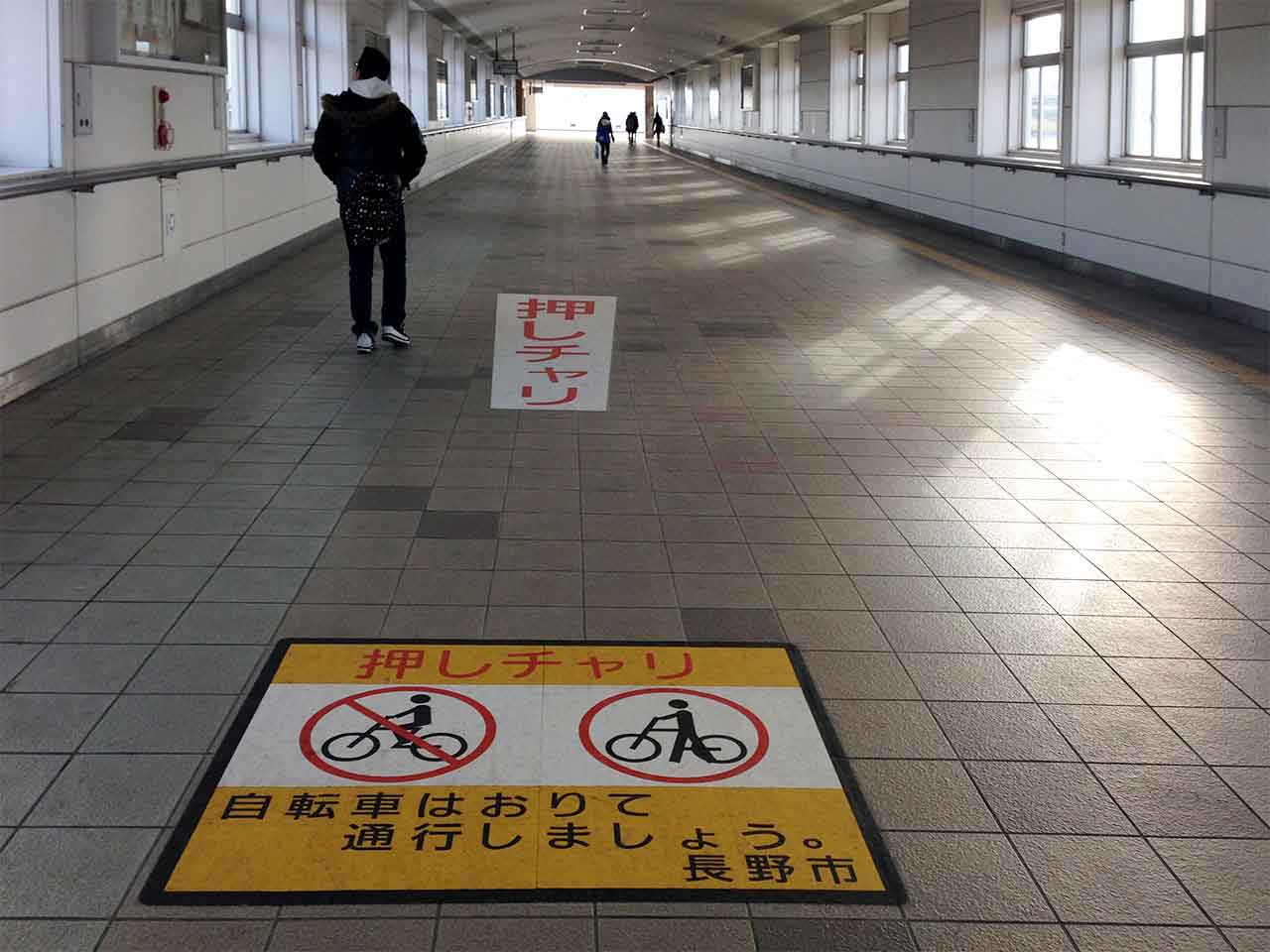 押しチャリ