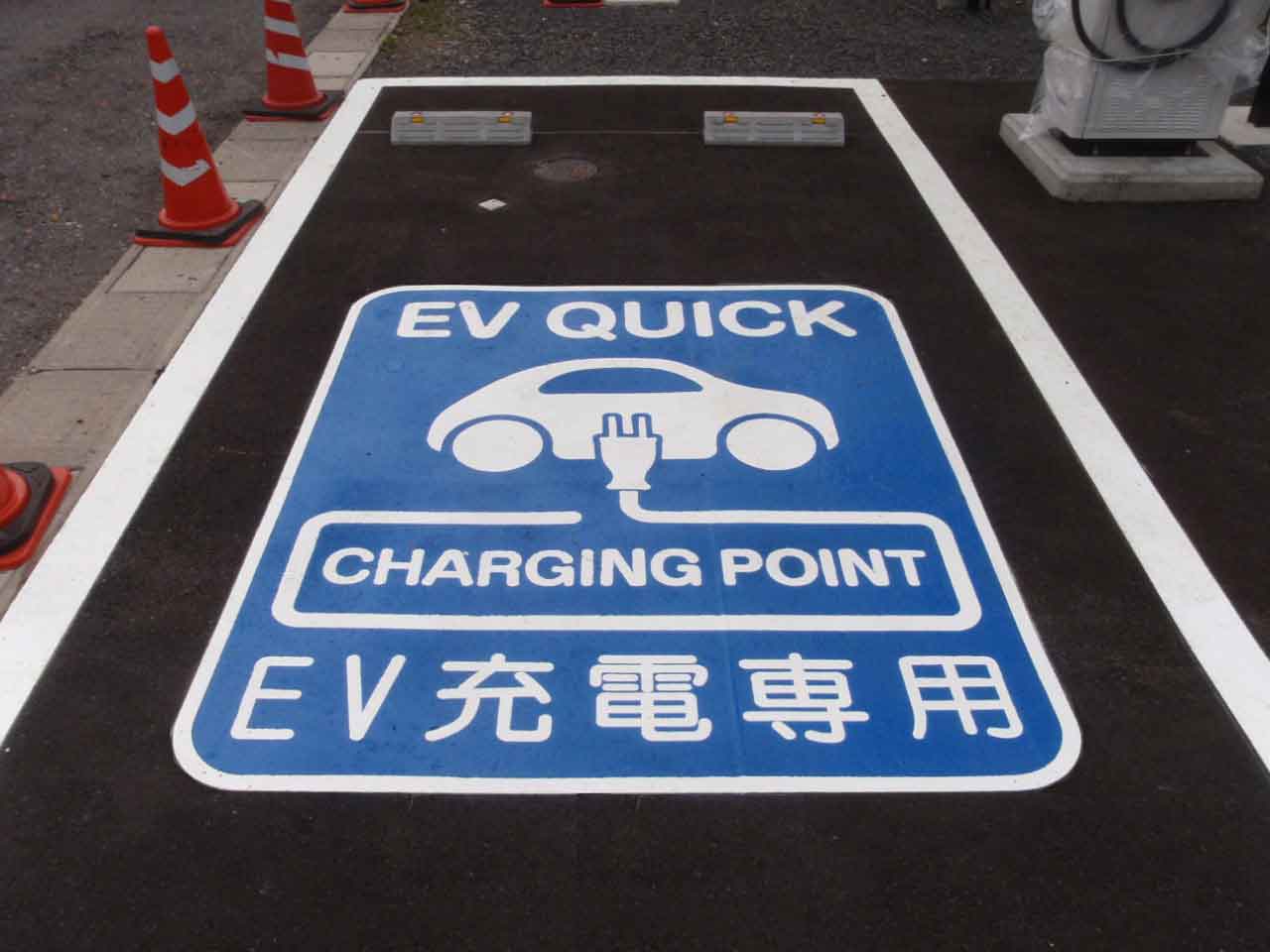 電気自動車サイン　EV QUICK　EV充電専用