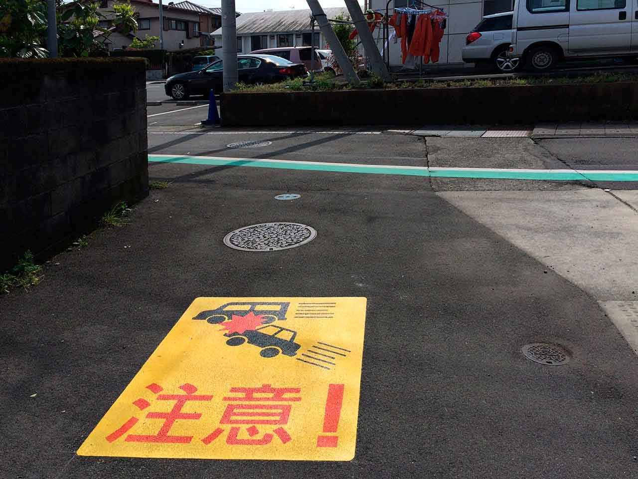 衝突注意　車と車