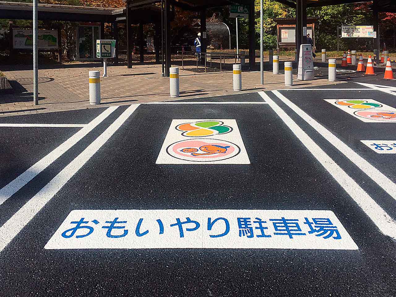 優先駐車マーク【おもいやり駐車場】