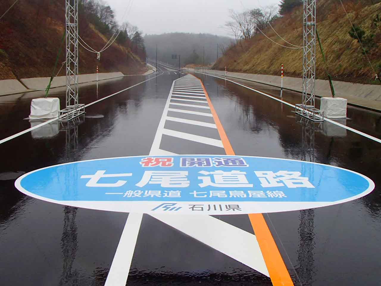 装飾　七尾道路開通式