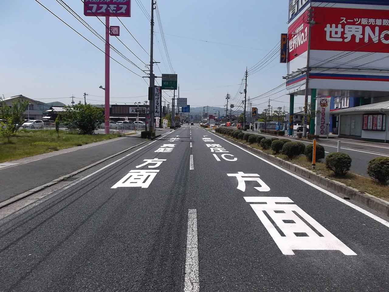 文字【倉吉院庄方面・米子真庭方面】