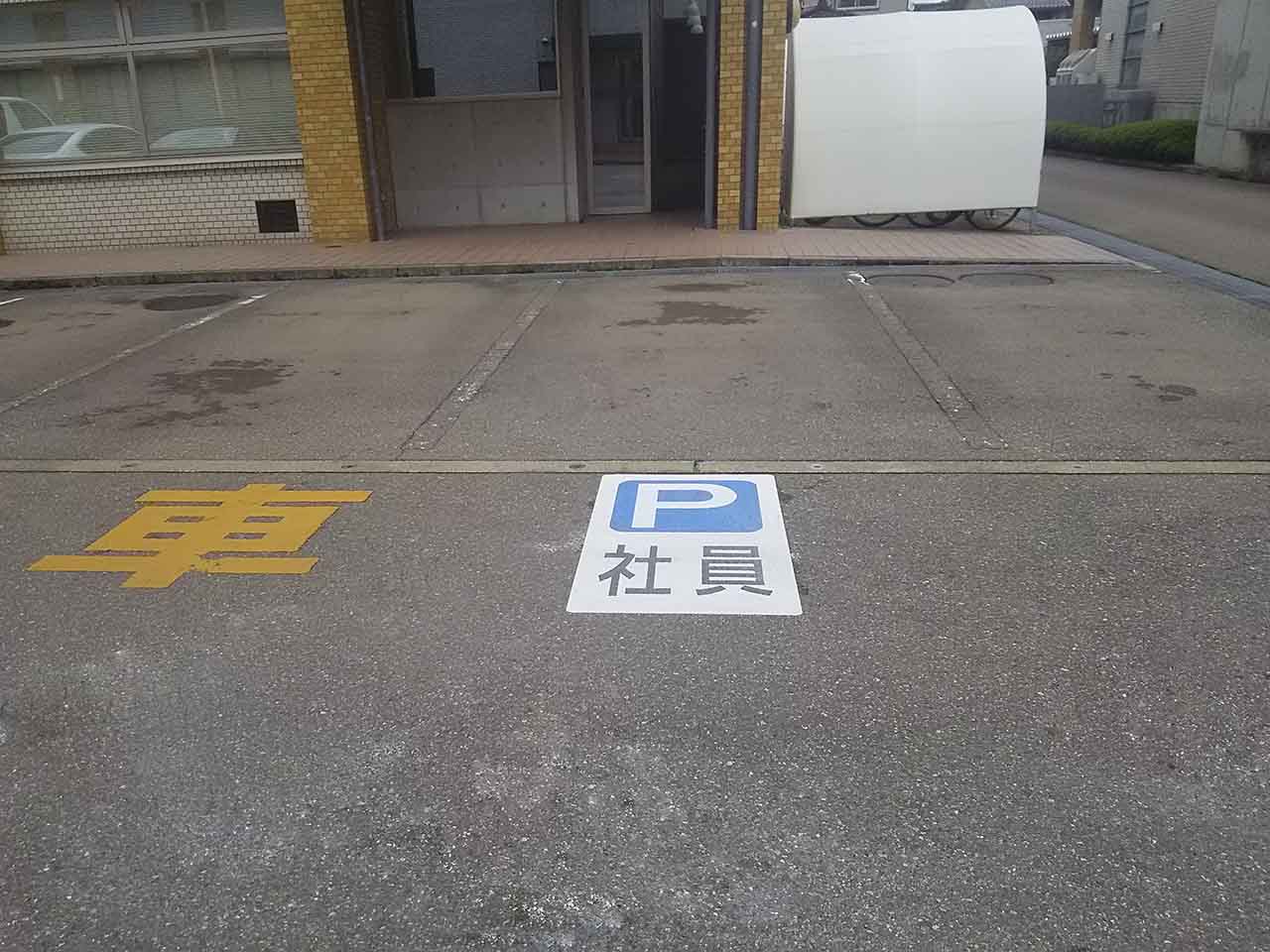 臨時P・社員P