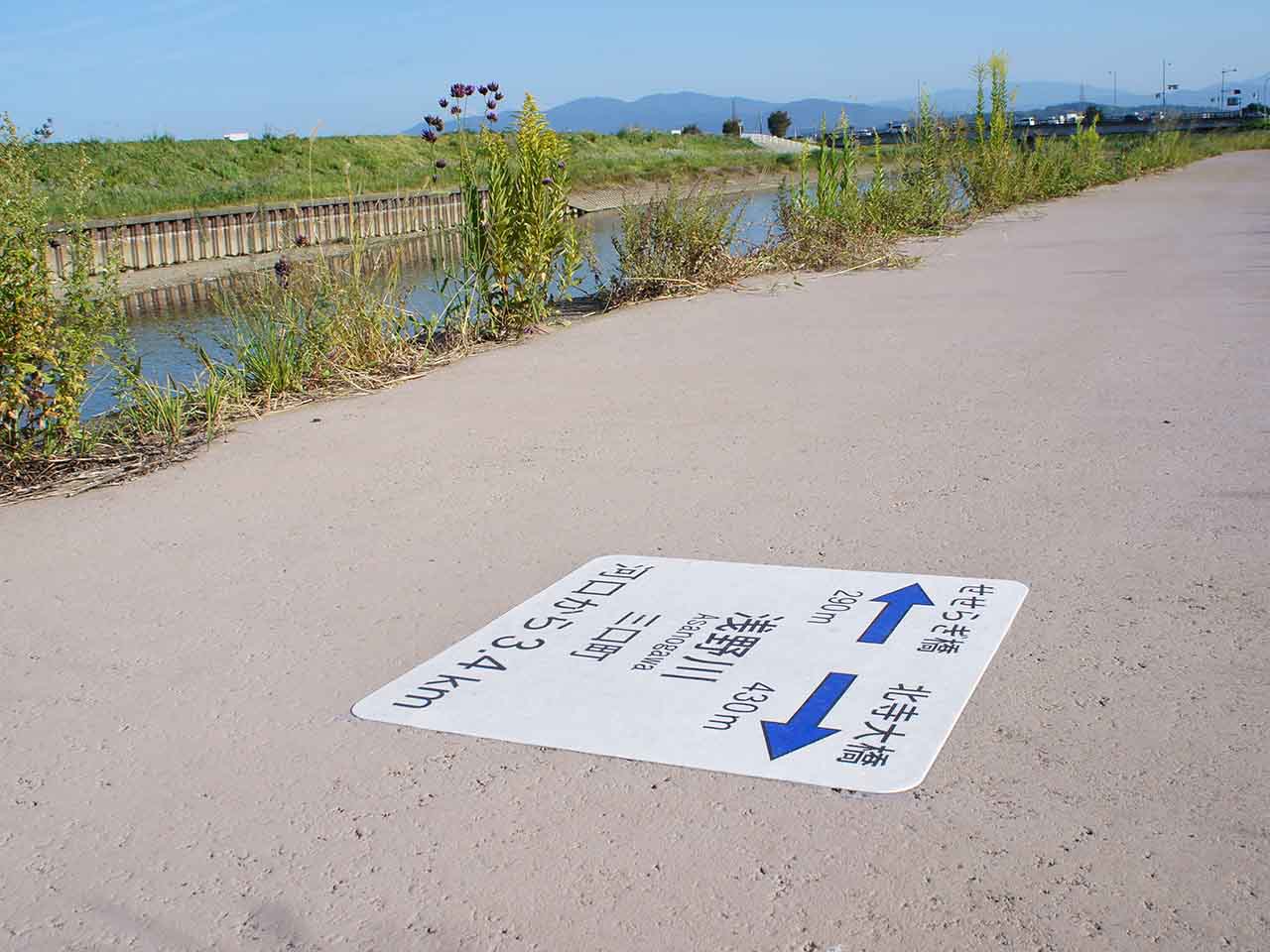 河川距離標示　浅野川