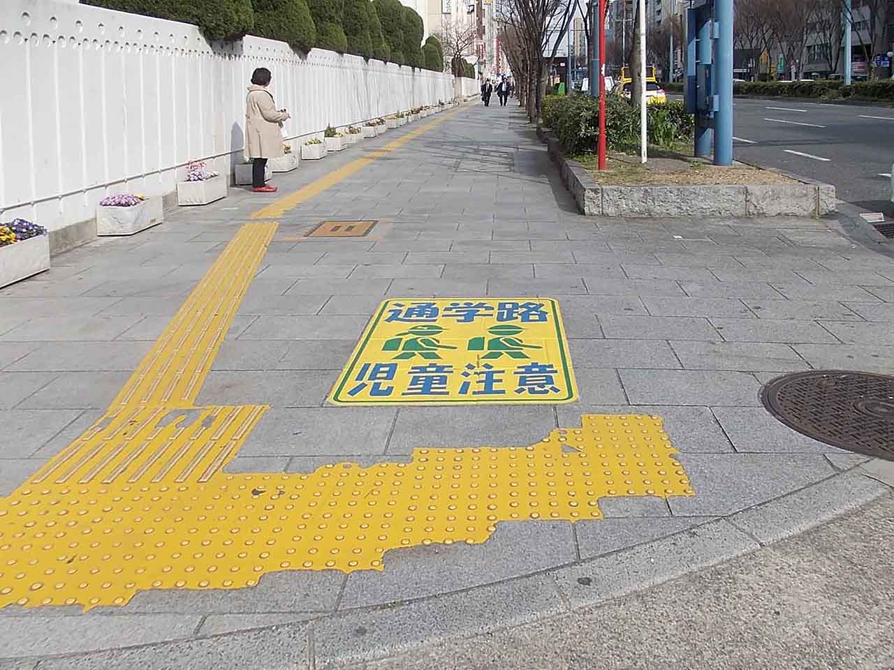 通学路・児童注意