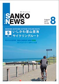 8月号