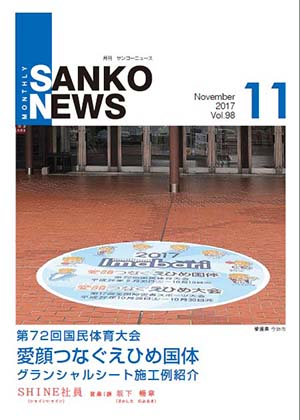 11月号
