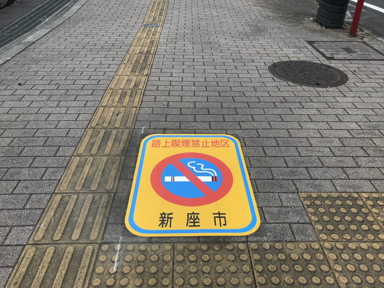 路上喫煙禁止