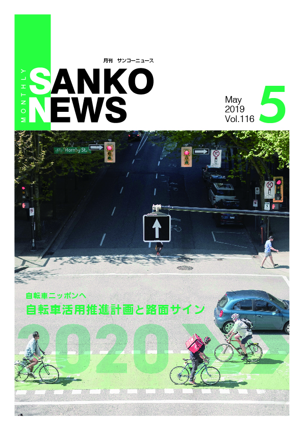 5月号