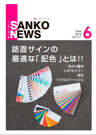 6月号