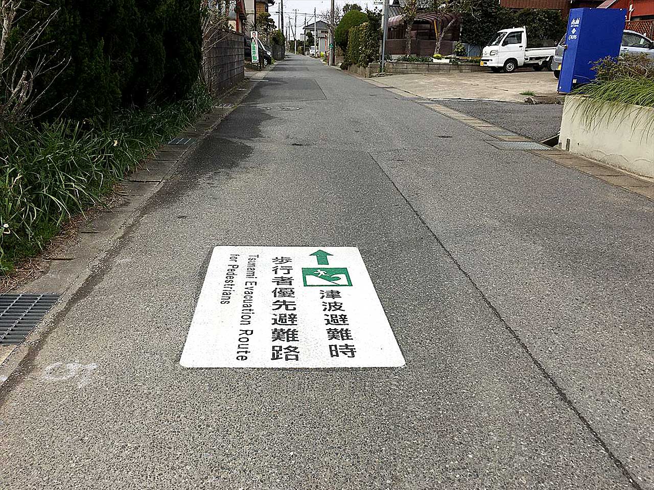 津波避難誘導