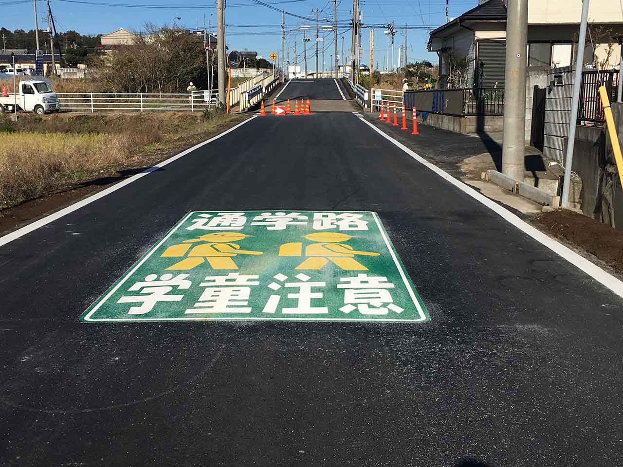 通学路・児童注意