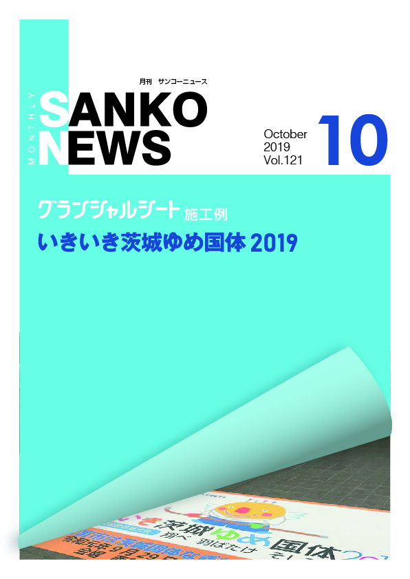 10月号