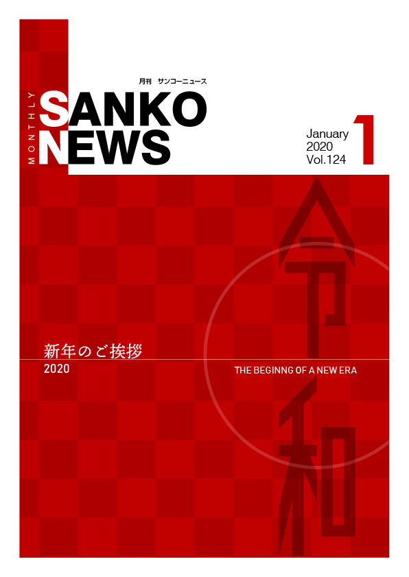 1月号