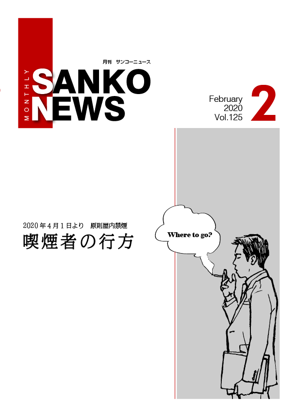 2月号