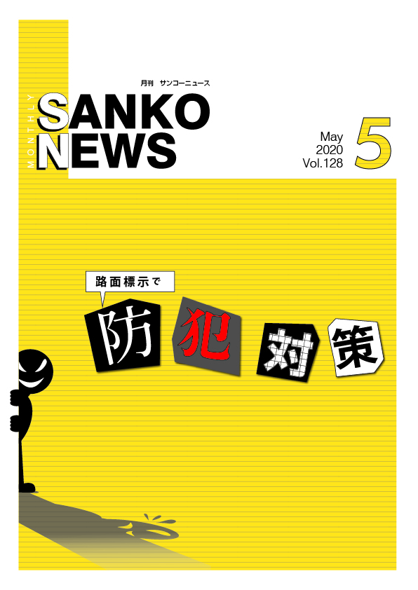 ５月号